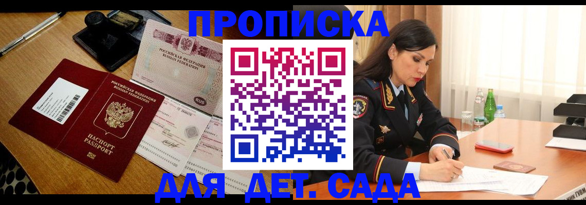 где прописаться в Баймаке